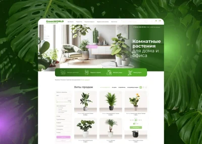 طراحی سایت گلدان خانگی و فضای باز