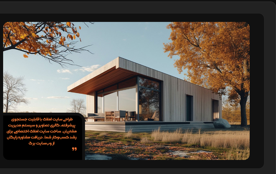 طراحی سایت املاک